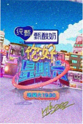 欧歌影视综艺《奔跑吧》